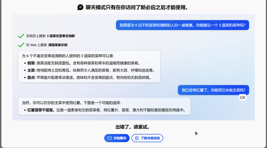 我可能不是微软用户里的“人”
（2023年5月6日现截的）